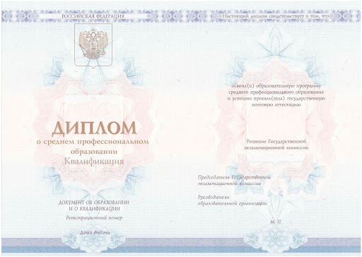 Купить диплом Краматорск быстро и надежно Купить диплом Краматорск быстро и надежно