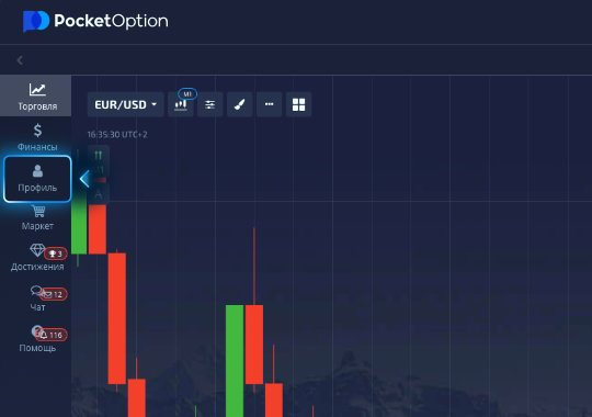 Pocket Option Официальный сайт - Обзор, особенности и преимущества Pocket Option Официальный сайт - Обзор, особенности и преимущества
